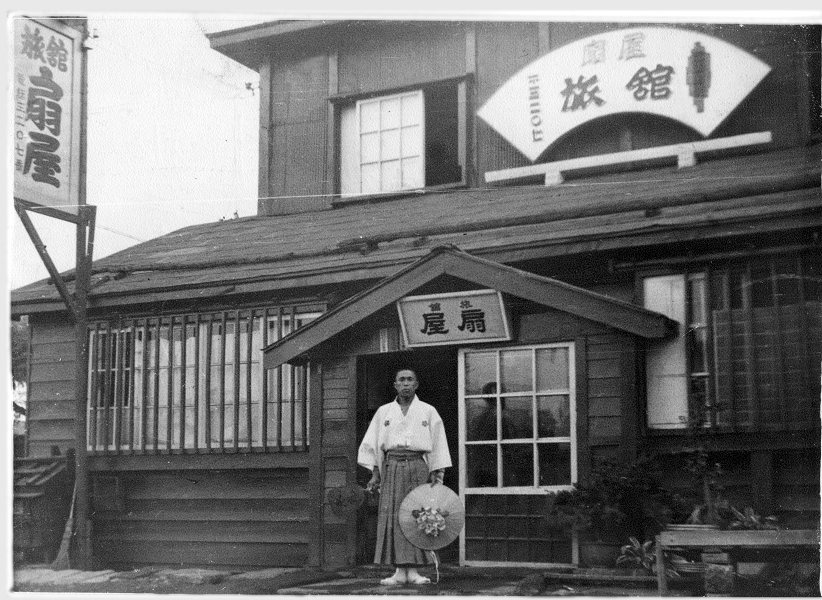 扇屋旅館